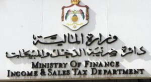 اعفاء كامل غرامات طلبات التسوية الضريبية المقدمة قبل نهاية شباط