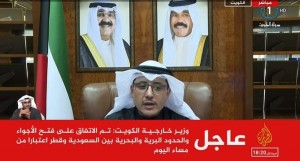 يشمل فتح الحدود البرية والجوية.. السعودية وقطر توقعان اتفاق المصالحة