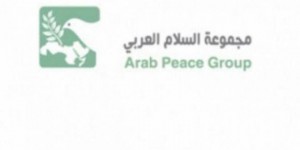 مجموعة السلام العربي: “آمال وبشائرَ وئامٍ عربي مُنتظر للعواصم العربية