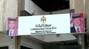 الضريبة تدعو لتقديم إقرارات الدخل إلكترونيا