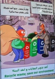 حجاج: ليست من صنعي