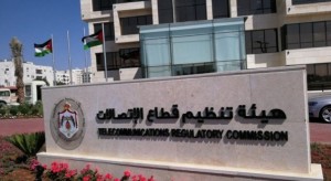 بيان صادر عن هيئة تنظيم الاتصالات حول رفع أسعار بطاقات الشحن