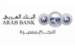 البنك العربي يطلق عرضاً بالتعاون مع "ترفل ون" للسياحة والسفر