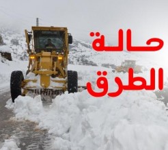 حالة الطرق حتى الـ 4:30 مساء
