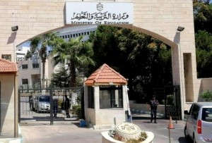 التربية تنشر مقترحين لامتحان التوجيهي 2021