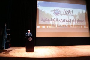 اختتام فعاليات مسابقة "اعلامي التطبيقية" في جامعة العلوم التطبيقية الخاصة - صور