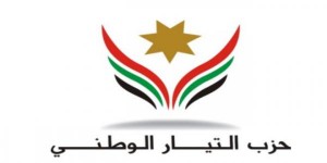 حزب التيار الوطني يستذكر معركة الكرامة