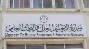 مجلس التعليم العالي يقر ترتيبات جديدة لعودة طلبة المراحل السريرية للحرم الجامعي وترتيبات للمواد العملية الأخرى