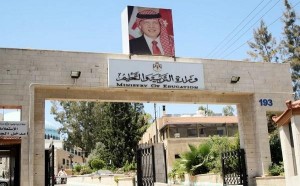 التربية تعلن تعديل أرقام الصفحات المطلوبة بمادة الاختبار الأول