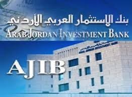 بنك الإستثمار العربي الأردني يعقد اجتماعه العمومي العادي عبر وسيلة الإتصال المرئي والالكتروني "زووم".. قرارات