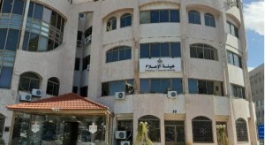 هيئة الاعلام تحجب مواقع الكترونية لمخالفتها شروط الترخيص