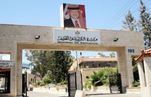 التربية: مباشرة المنسبين بالتعيين عملهم آب المقبل
