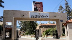 التربية تسمح بتسجيل الطلاب بدون المنصة