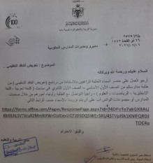 التربية: الفاقد التعليمي يشمل جميع المدارس