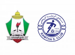 الرمثا والوحدات يصدران بياناً مشتركاً حول الأحداث المرافقة لمباراتهما في الدوري