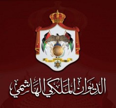 الديوان الملكي الهاشمي: ادعاءات باطلة تمثل تشهيرا بجلالة الملك وسمعة المملكة ومكانتها