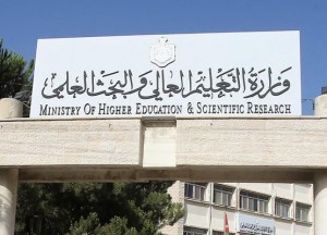 فتح القبول المباشر في عدد من الجامعات الرسمية