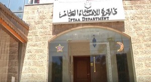 الإفتاء: لا يحق للشخص الدائن الرجوع عن الديون التي أسقطها