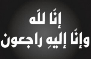 الدكتور صالح محمد بني هاني ابو معاذ في ذمة الله