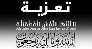المحامي محمد حسين الخزاعلة ( ابو صلاح ) في ذمة الله