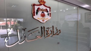استحداث منصب أمين عام جديد بوزارة العدل