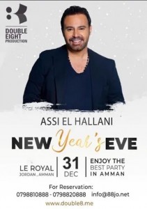 الحلاني يحيي حفل رأس السنة في عمان