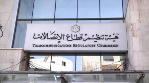 بسَّام فاضل السَّرحان رئيساً لمجلس مفوضي هيئة تنظيم الاتصالات
