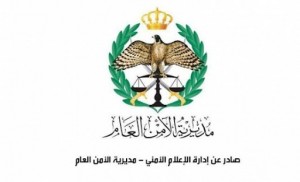 الأمن العام : نُهيب بالجميع الالتزام بأوامر الدفاع..وحملات مستمرة لضبط المخالفين