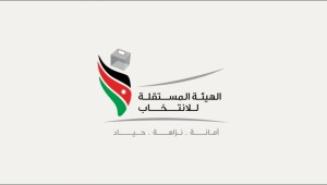 مستقلة الانتخاب توضح حول مواعيد الاستقالات لمن ينوي الترشح