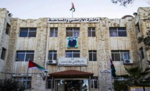 دائرة الاراضي والمساحة تحذر من اعلانات وهمية على مواقع التواصل
