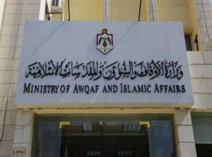 الأوقاف: تحويل امام إربد للعزل المؤسسي وتحقيق لمحاسبة المقصرين