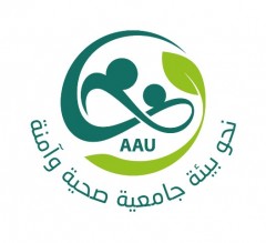 عمان الأهلية تفوز بالدرع الفضي لمسابقة الحرم الجامعي الرياضي الصحي