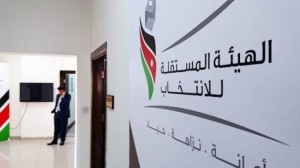 المستقلة للانتخاب تنشر دليل إجراءات الترشح