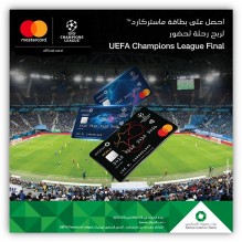 بطاقات صفوة تذكرتك لحضور المباراة النهائية لدوري أبطال أوروبا