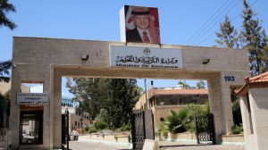 التربية: لن يسمح للمعلم المخالف لامر الدفاع 35 الدوم