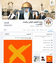 الخطيب: حسابات "التعليم العالي" لم تخترق