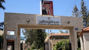إعلان نتائج "تكميلية التوجيهي" الخميس