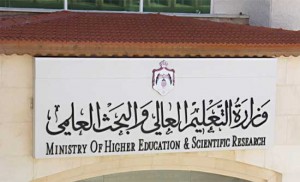 "التعليم العالي" : قرار مناقشة الرسائل الجامعية إلكترونيًا ليس إجباريًا