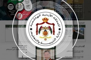 التربية تقرر إيقاف الاعتراف بشهادات المدارس التركية