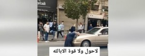 شاهد الأسلوب الجديد للتسول في الأردن
