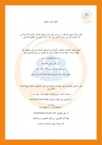 شركة تمكين للتوظيف تعلن عن فرص تشغيل هامة .. تفاصيل