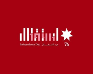 عطلة رسمية الخميس بمناسبة عيد الاستقلال
