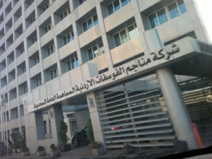 إدراج أسهم " الفوسفات الأردنية" على مؤشر MORGAN STANLEY الأمريكية
