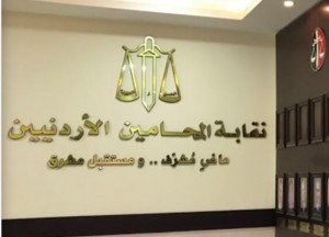 بالأرقام .. النتائج النهائية لانتخابات المحامين
