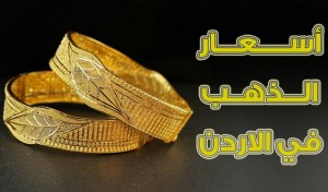 37.8 دينار سعر غرام الذهب