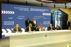 توقيع اتفاقية "المستشفى التعليمي" مع الصندوق السعودي الأردني للاستثمار