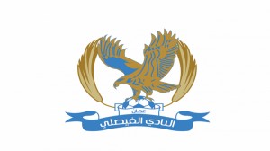 الفيصلي ينجز تحضيرات الاحتفال بمرور 90 عاما على تأسيسه