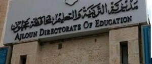 صاحب اسبقيات يعتدي على معلمتين في عجلون ويلوذ بالفرار