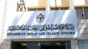 بيان صادر عن وزارة الأوقاف والشؤون والمقدسات الإسلامية بخصوص مراكز القرآن الكريم