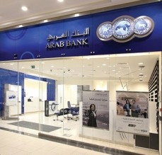 البنك العربي يطلق تطبيق"عربي نكست" للشركات الصغيرة والمتوسطة